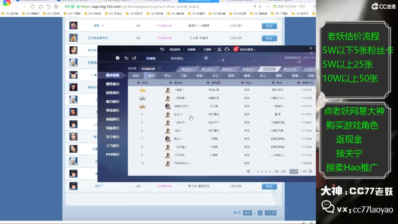 老妖又找到性价比号啦 第5段