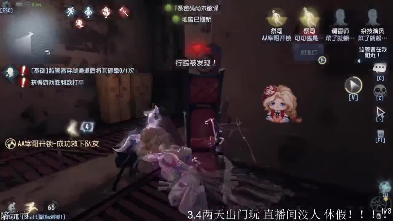 啊，又赛季末了？ 第1段