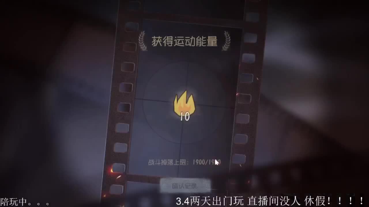 啊，又赛季末了？ 第2段