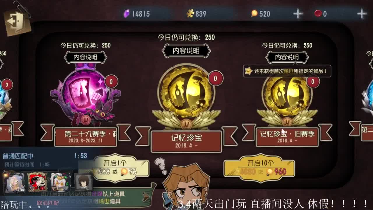 啊，又赛季末了？ 第3段