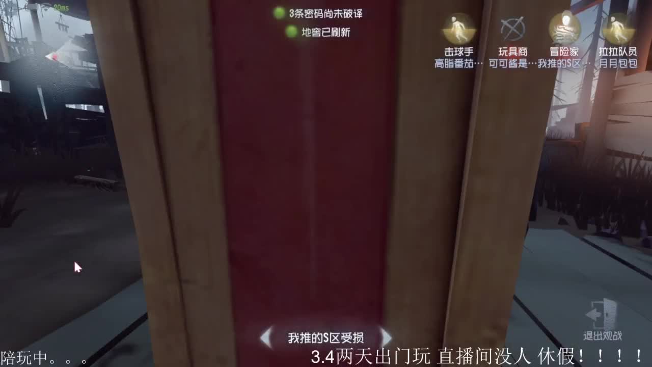 啊，又赛季末了？ 第7段