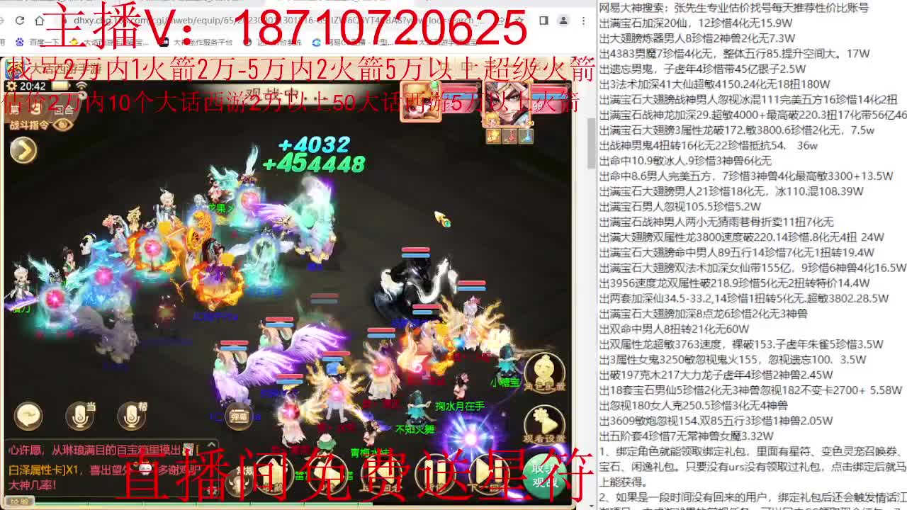 专业藏宝阁，估价找号帮出调号 第6段