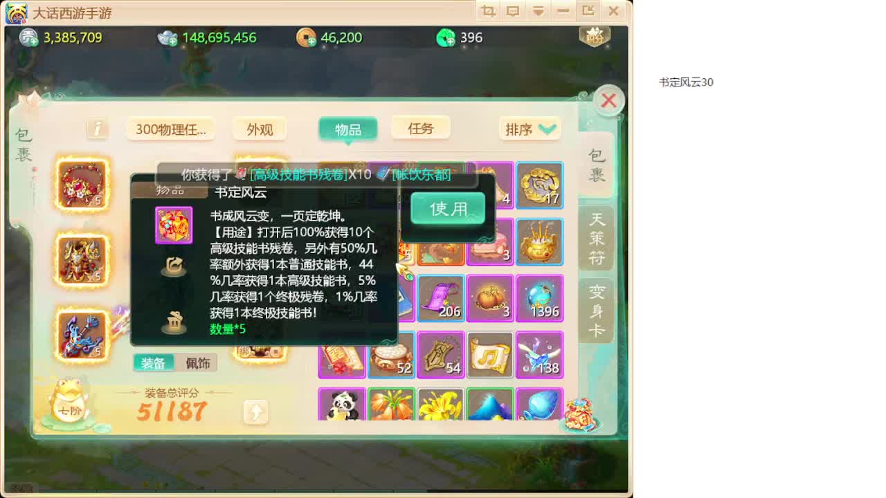 专业藏宝阁，估价找号帮出调号 第7段