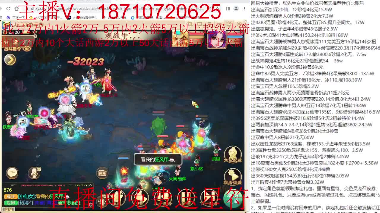 专业藏宝阁，估价找号帮出调号 第11段
