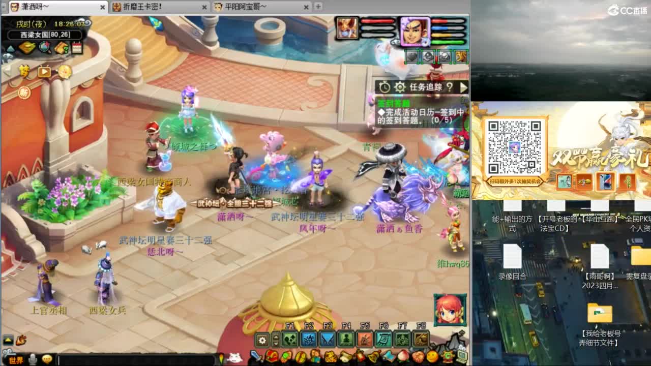 花果山服战队指挥：雨哥啊指挥第一视角PK 第3段