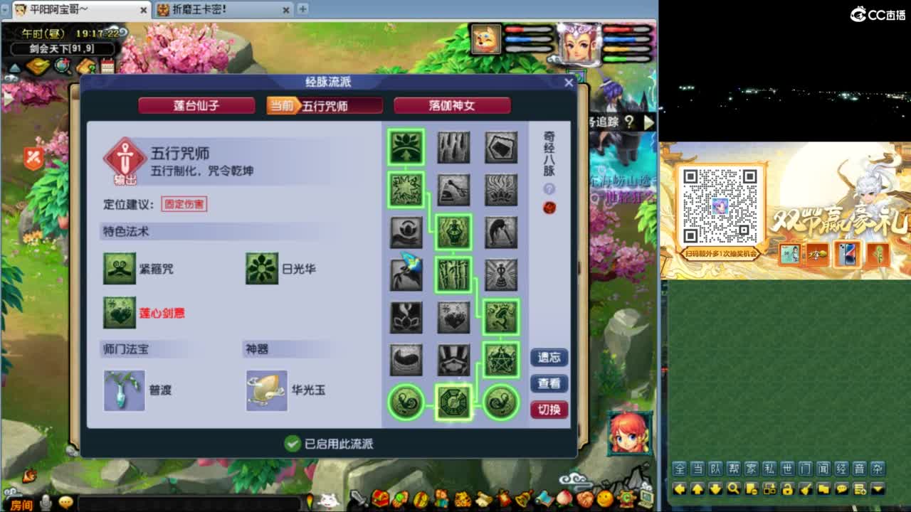 花果山服战队指挥：雨哥啊指挥第一视角PK 第5段