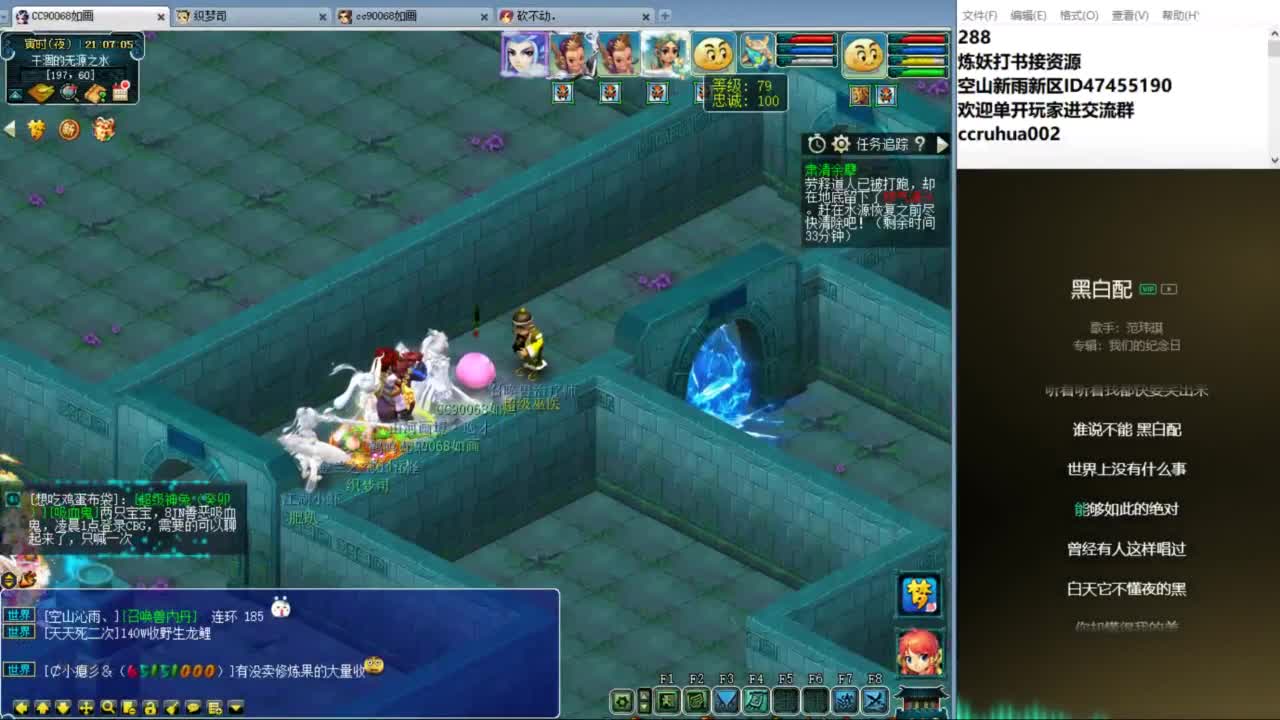 空山新雨单开接资源 第5段