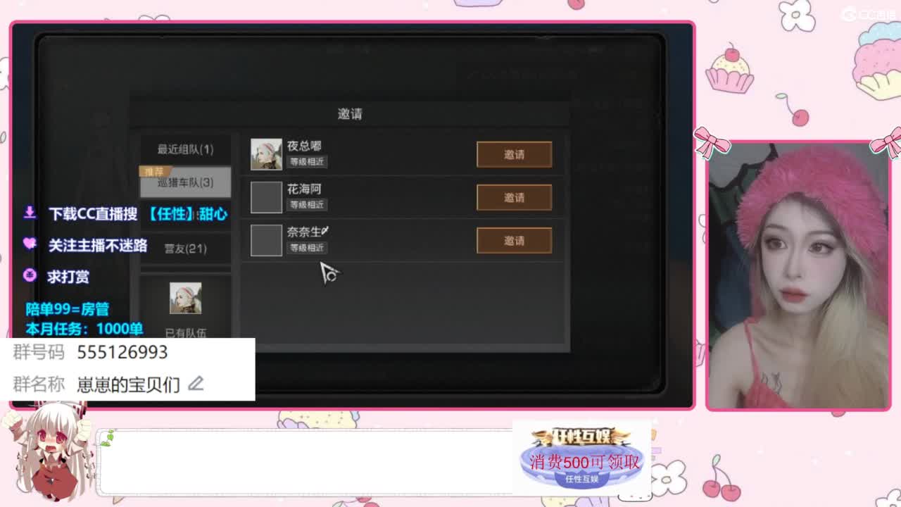 兑换永久时装 第2段