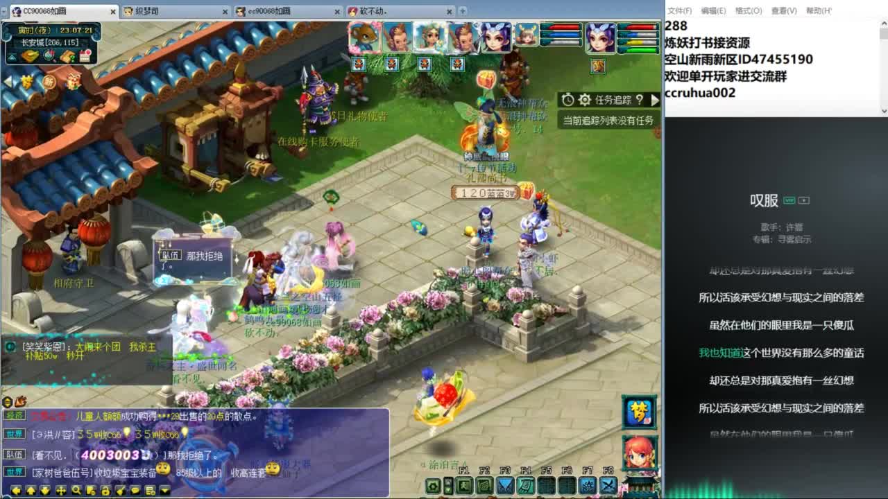 空山新雨单开接资源 第9段