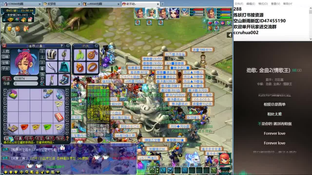 空山新雨单开接资源 第10段