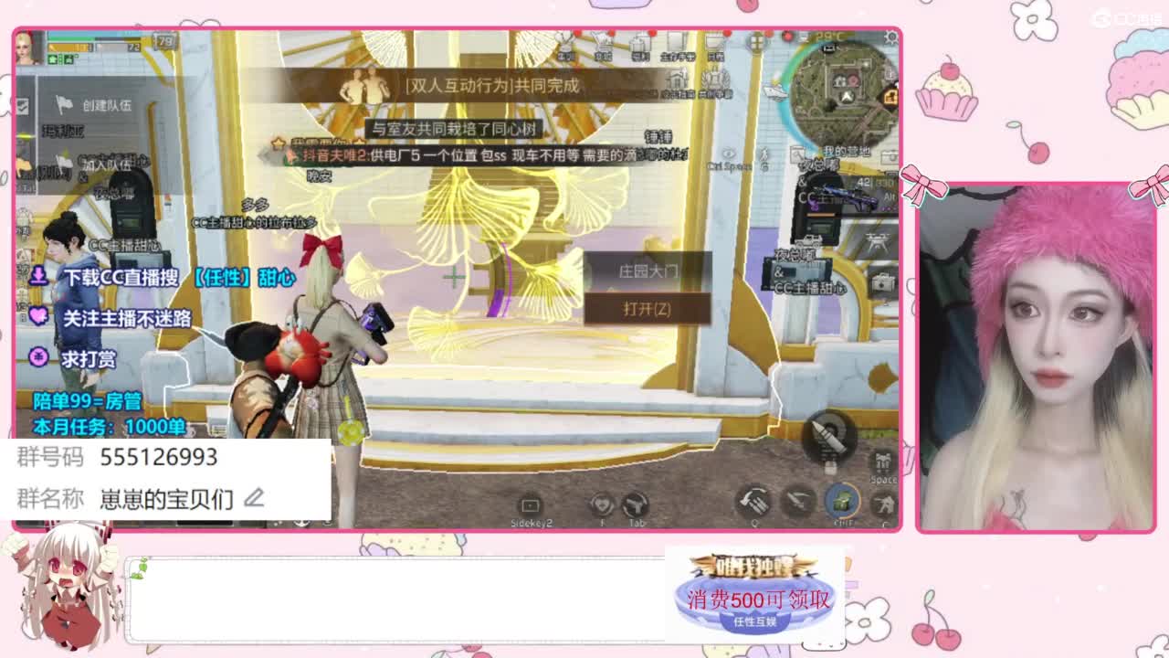 兑换永久时装 第5段