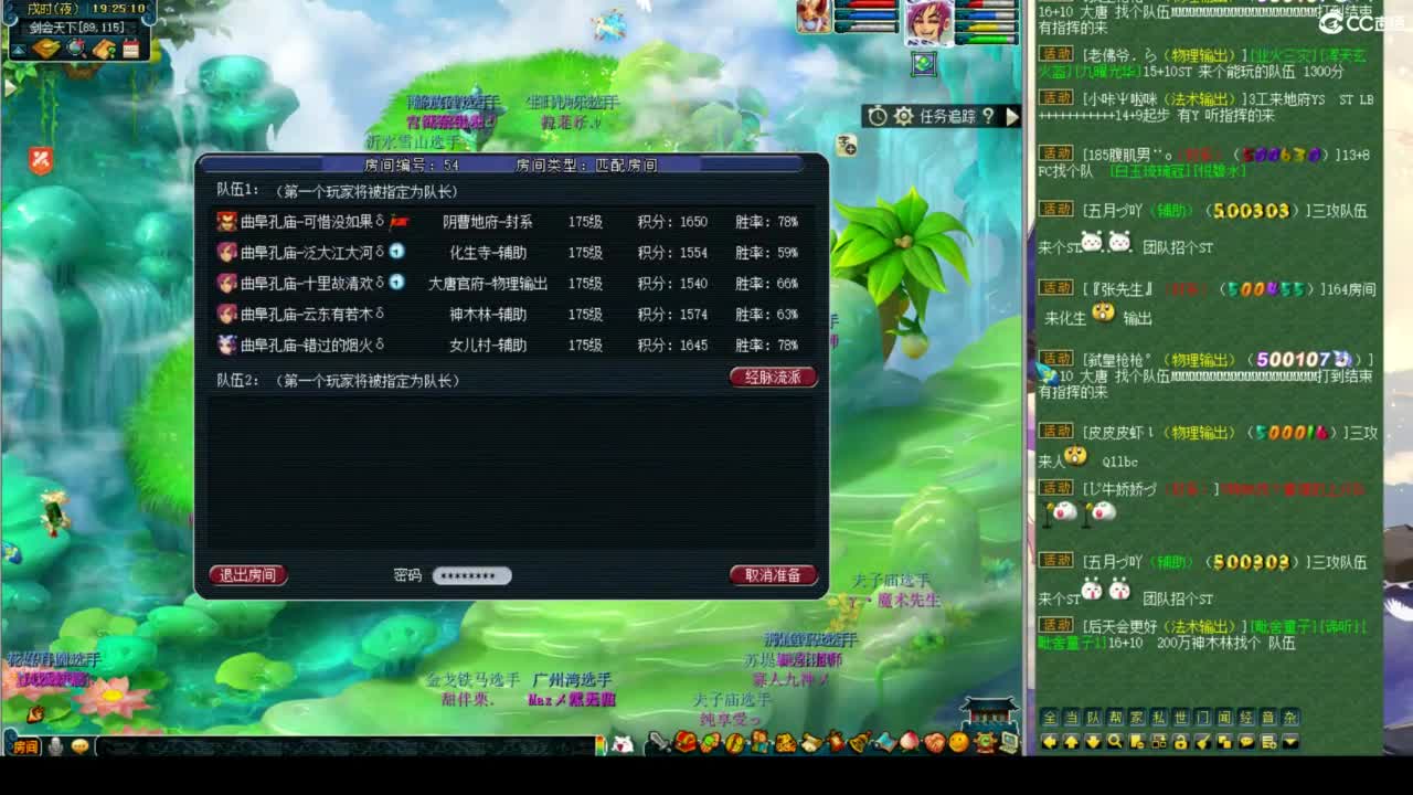 周一剑会日 第1段