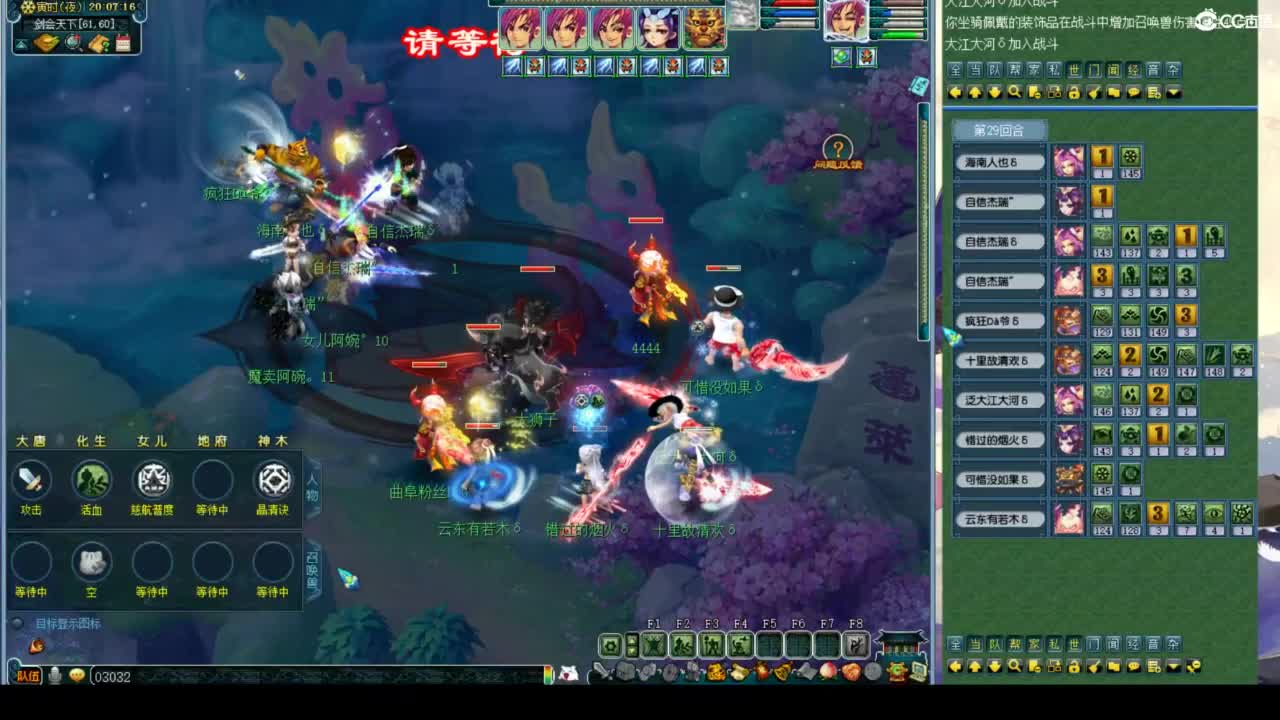 周一剑会日 第2段