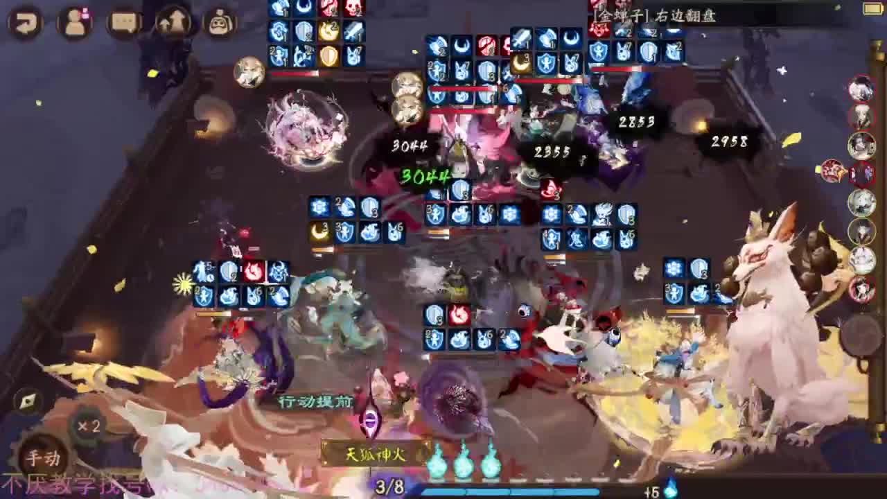 158无尾斗技 第4段