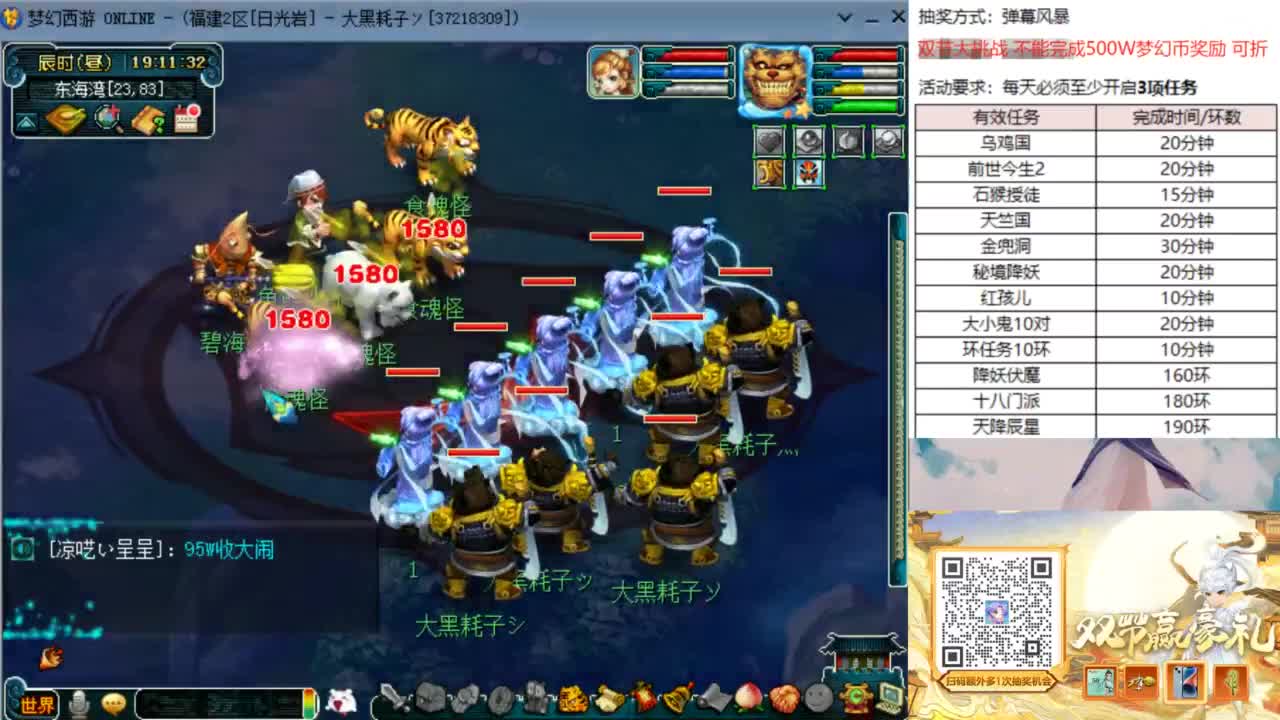 129顶级固伤日常 第2段