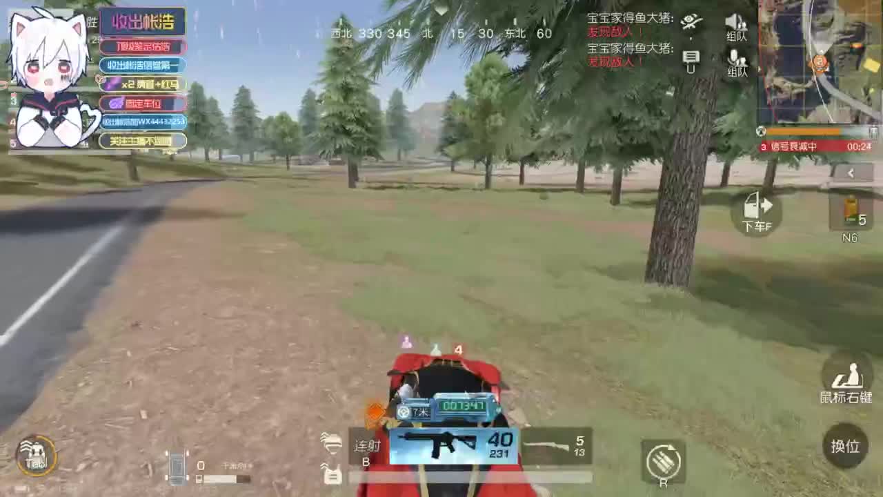 有 宝宝二队 第1段