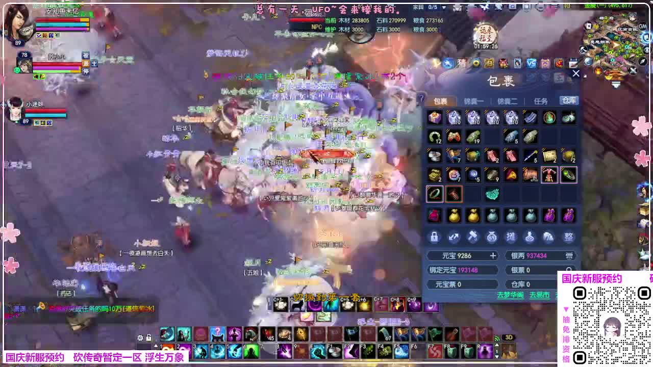 浮生万象 第9段