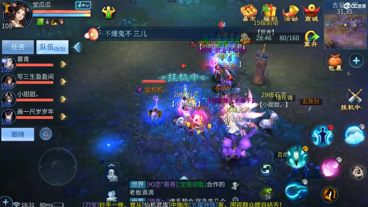 接托管  打架 夺魂~ 第1段