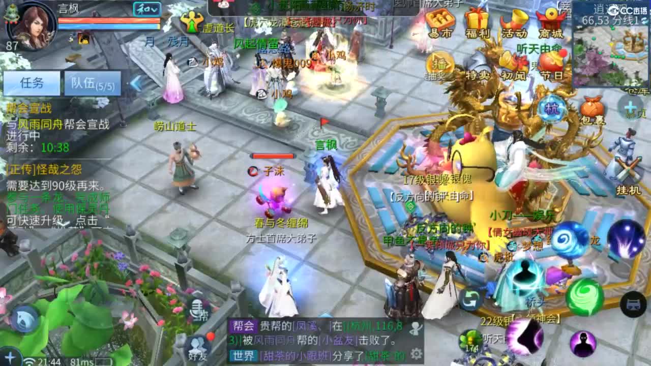 接托管  打架 夺魂~ 第7段