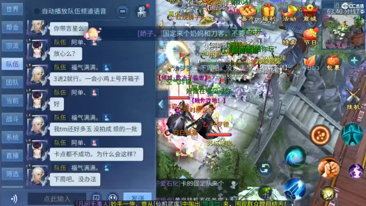 接托管  打架 夺魂~ 第9段