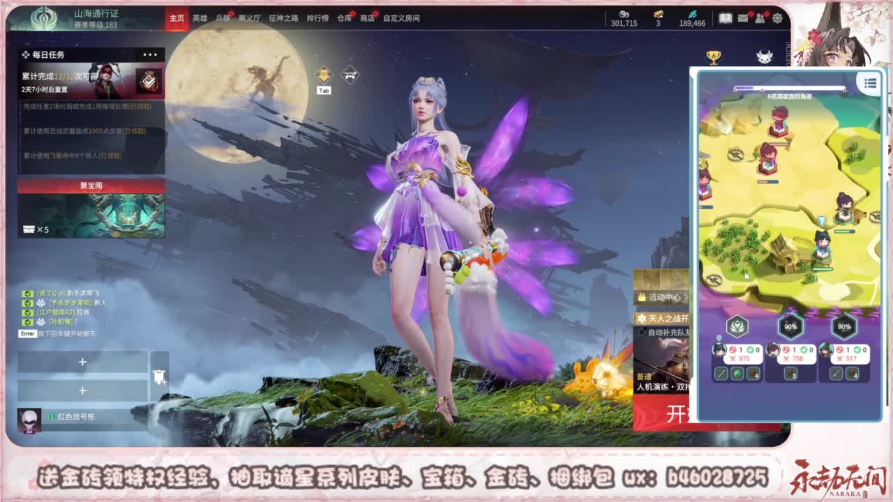 接所有任务 第4段