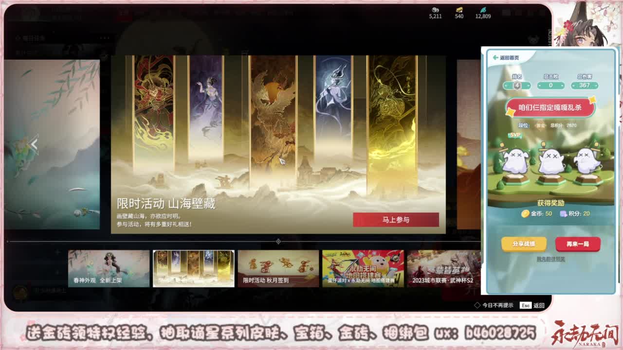 接所有任务 第5段