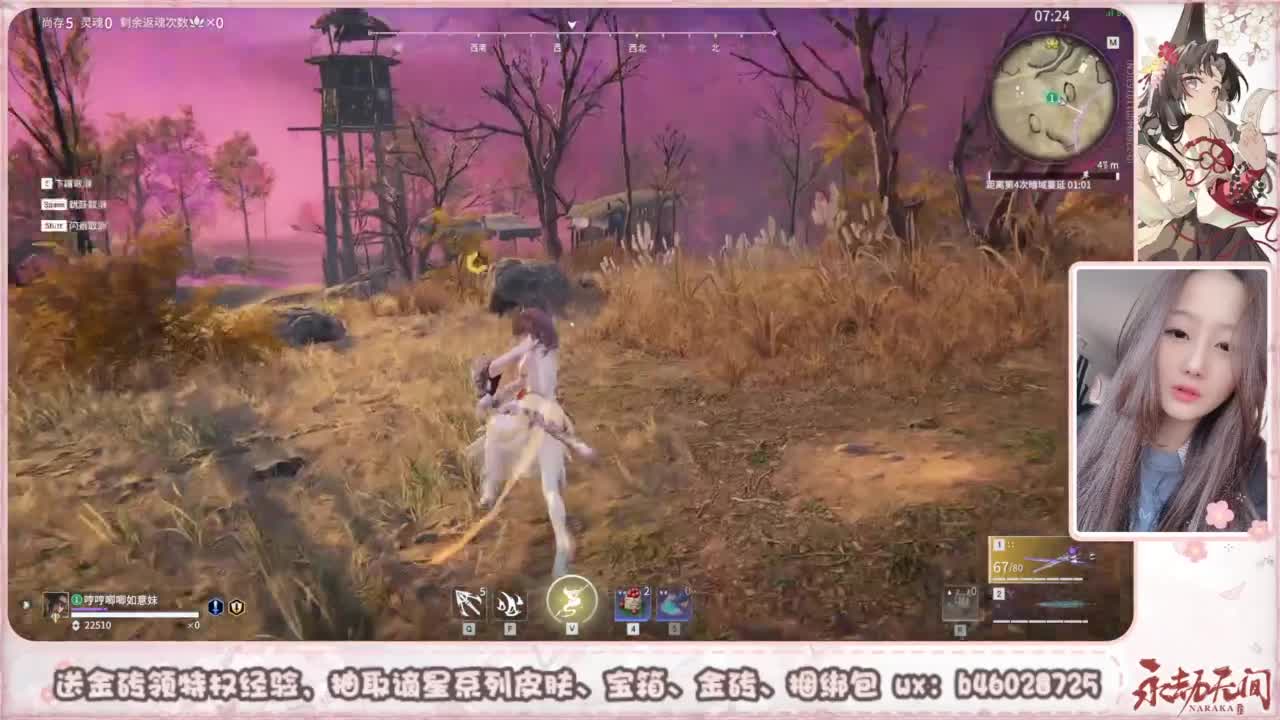 接所有任务 第8段