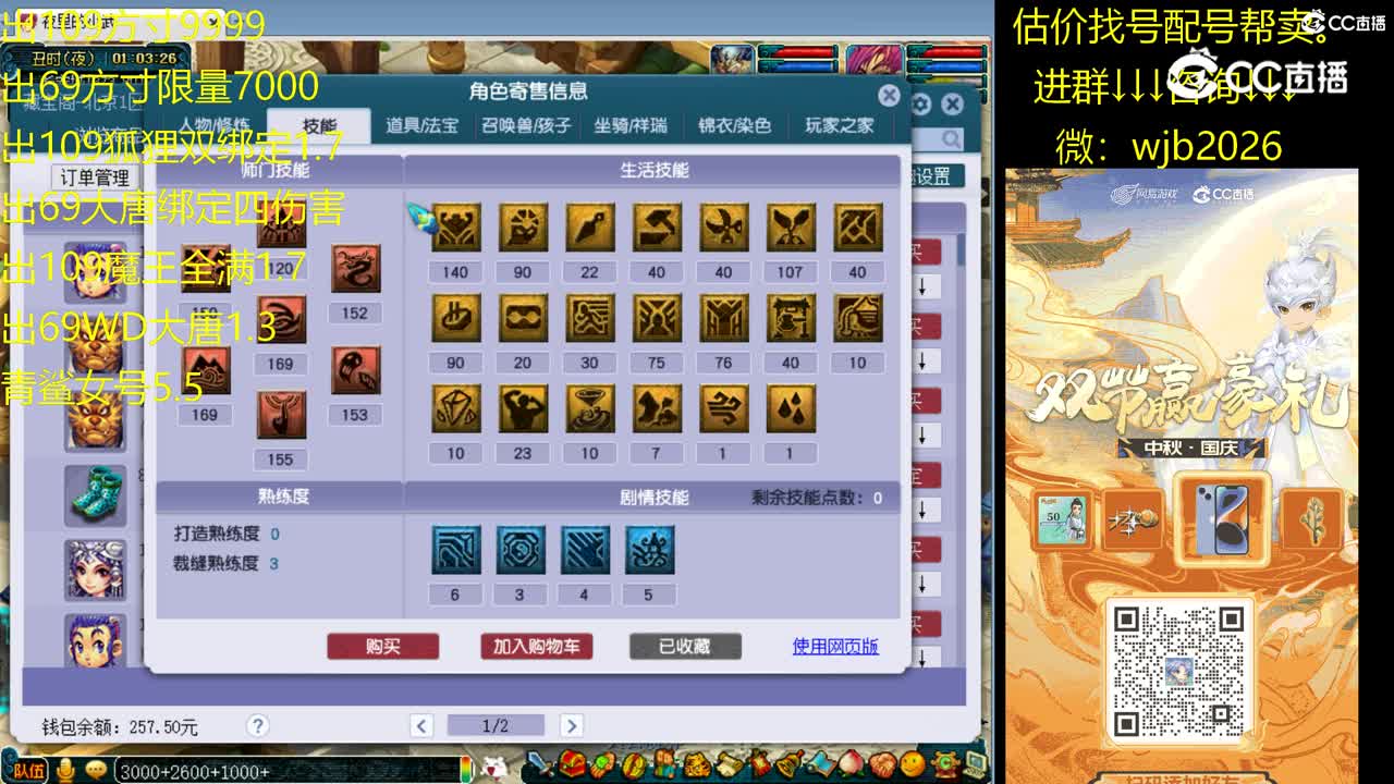【主播点评】凌波城