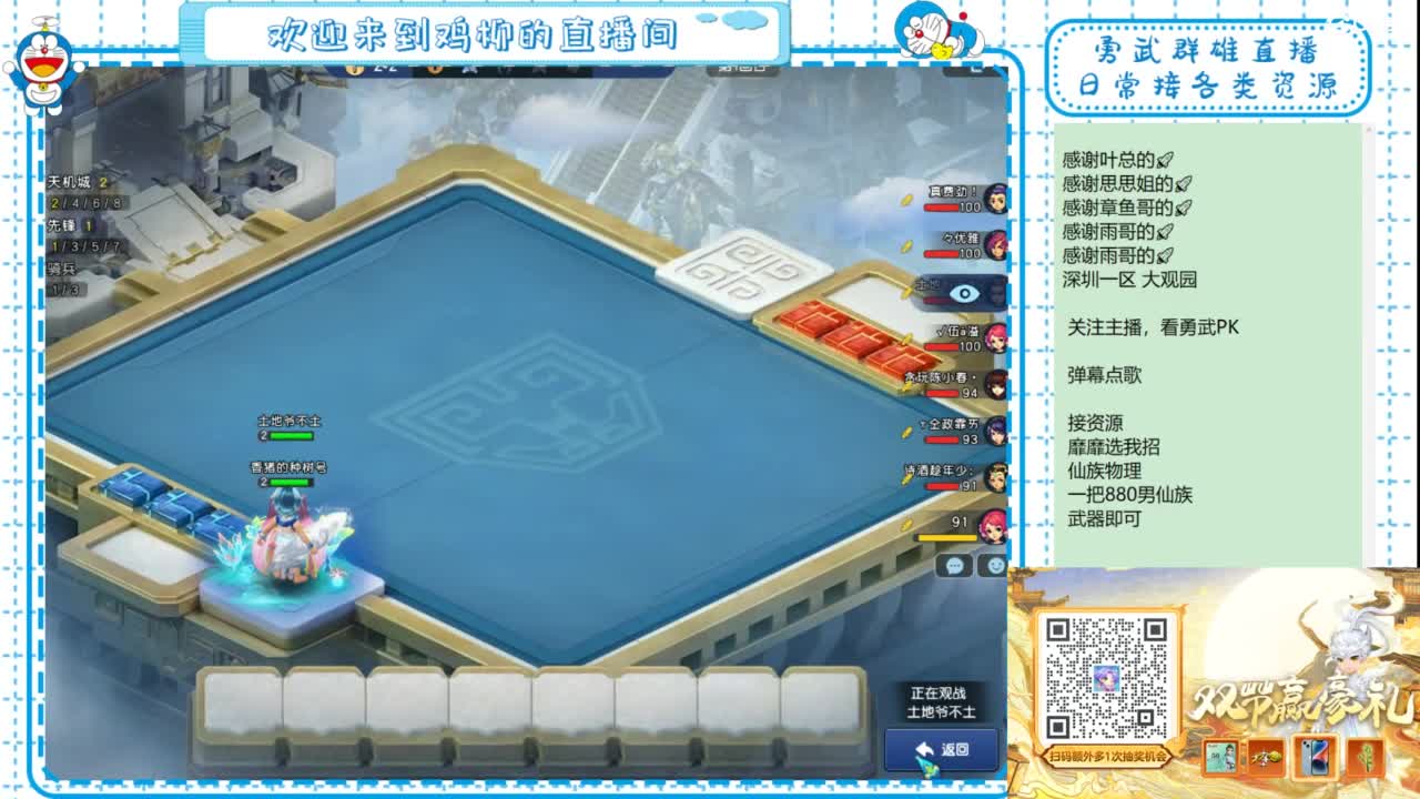 勇武群雄招物理！等个分组！ 第2段