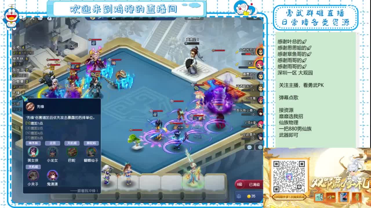 勇武群雄招物理！等个分组！ 第3段
