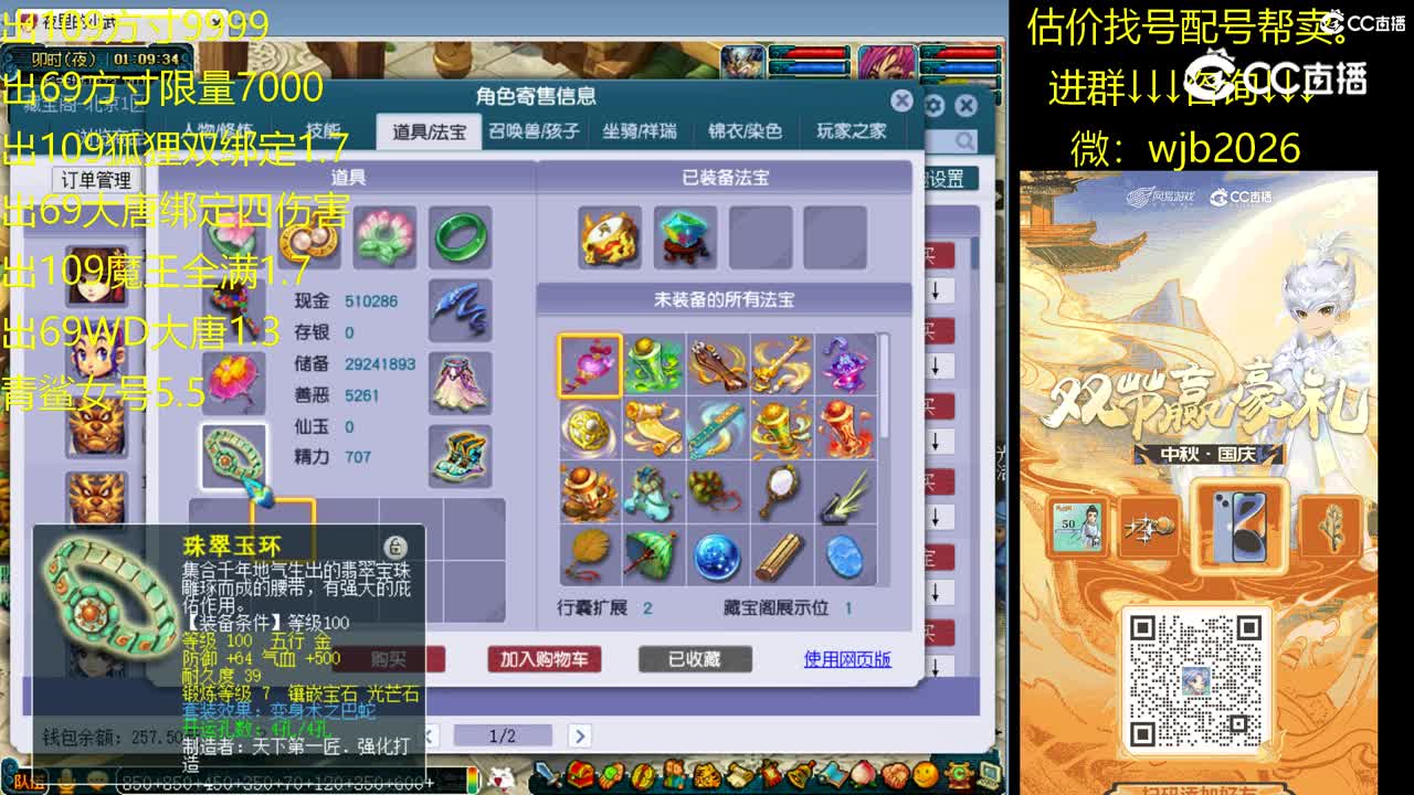 【主播点评】无底洞