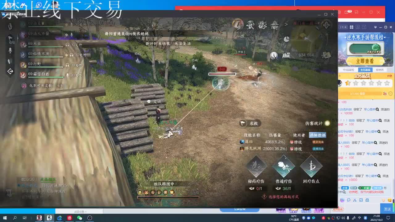 十月新主播 第4段