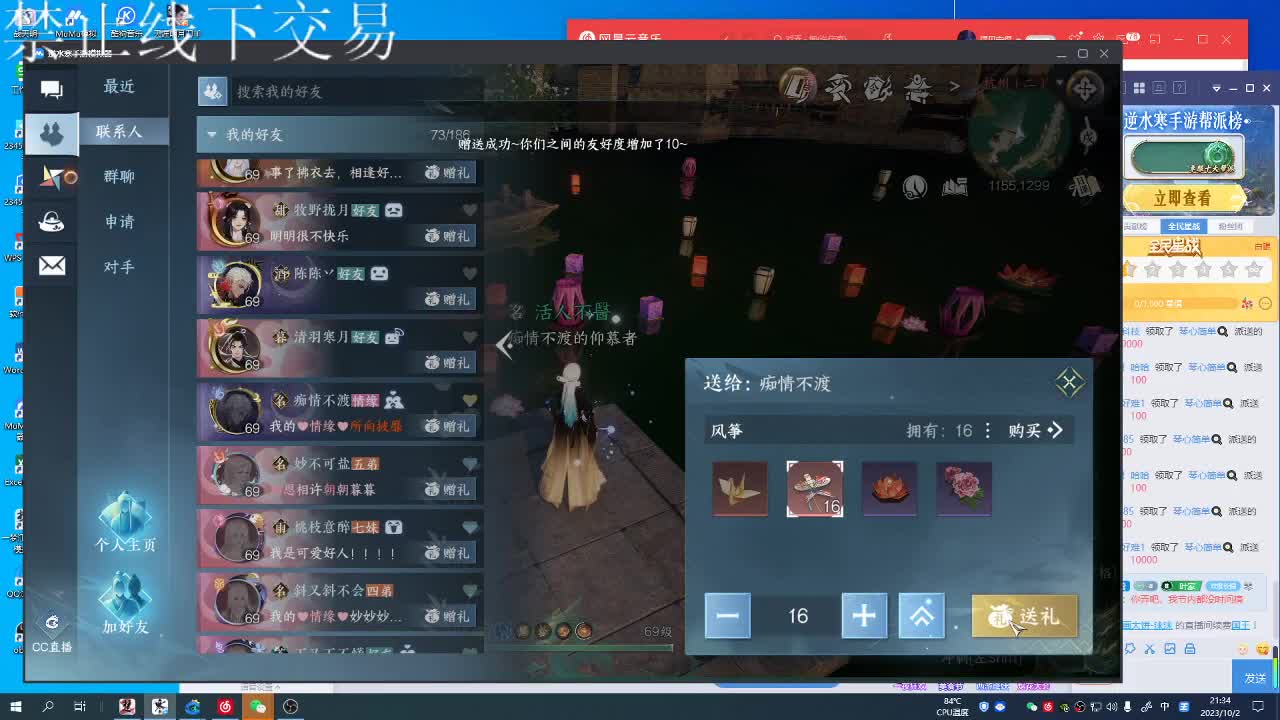 十月新主播 第5段