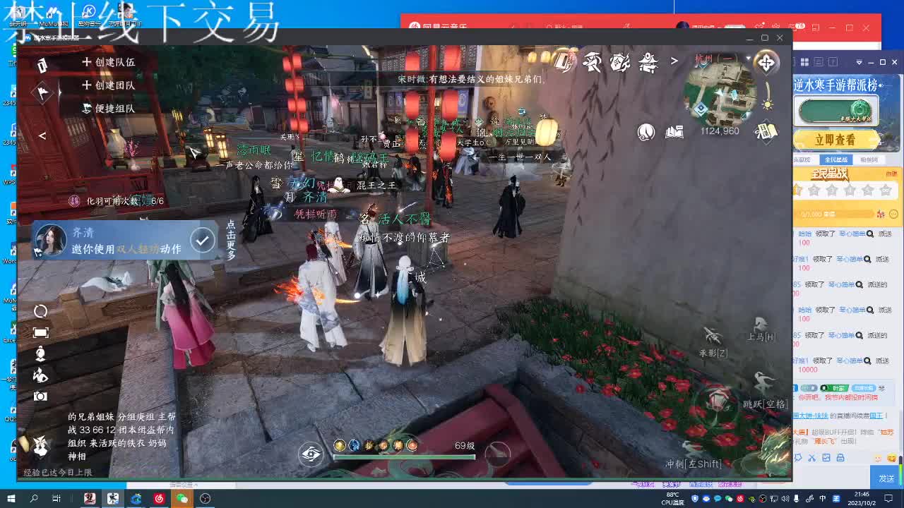 十月新主播 第6段