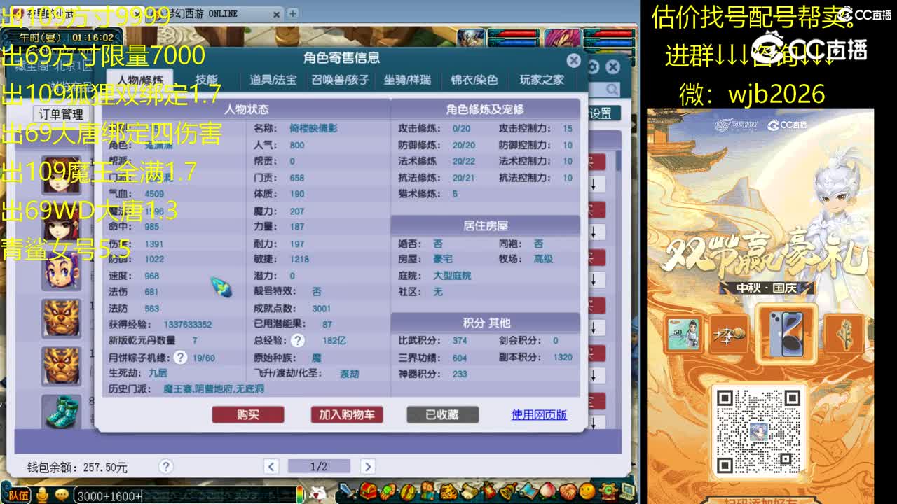 【主播点评】无底洞