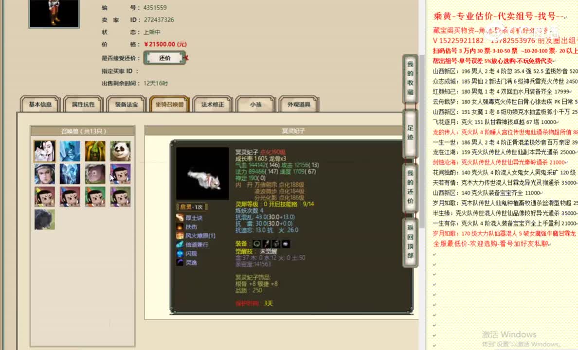 剑烛沧海183男人21500