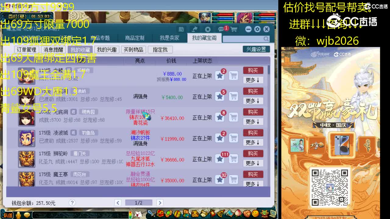 【主播点评】龙鲤