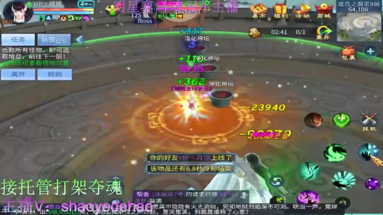 祝大家国庆快乐 求保电台！接托管 第1段