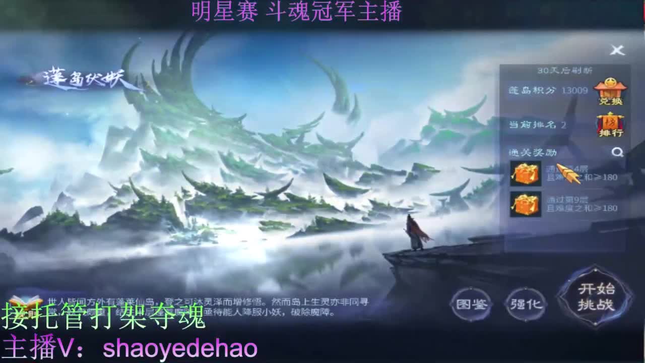 祝大家国庆快乐 求保电台！接托管 第3段