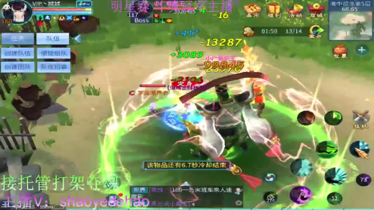 祝大家国庆快乐 求保电台！接托管 第5段