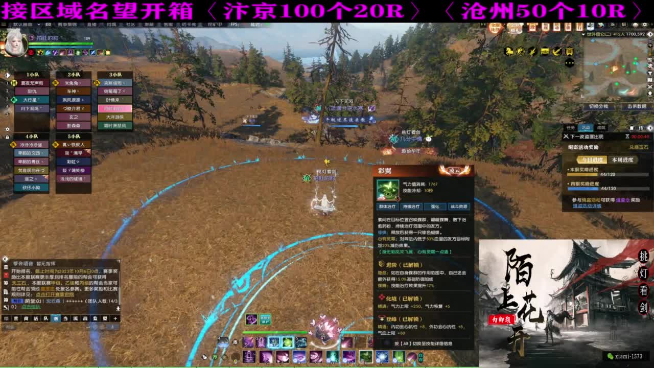 国庆快乐 第2段