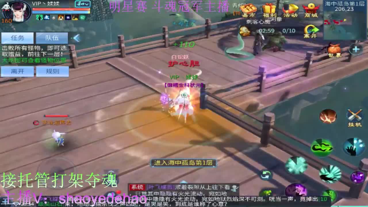 祝大家国庆快乐 求保电台！接托管 第6段