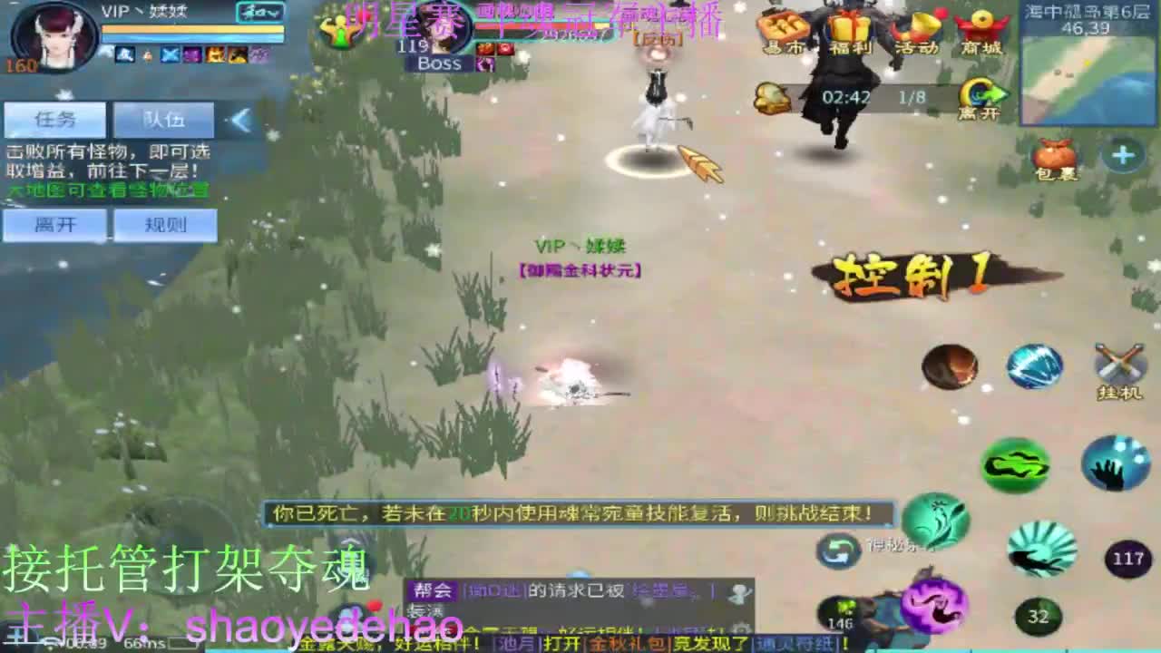 祝大家国庆快乐 求保电台！接托管 第7段