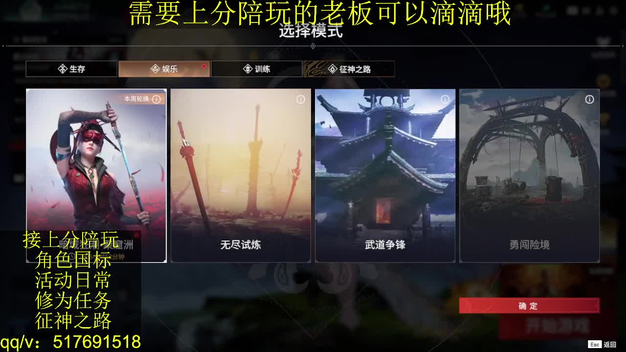 7千分国标.接上分.陪,征神.日常 第1段