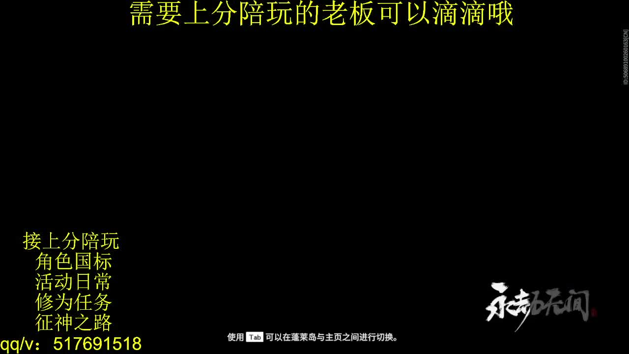 7千分国标.接上分.陪,征神.日常 第3段