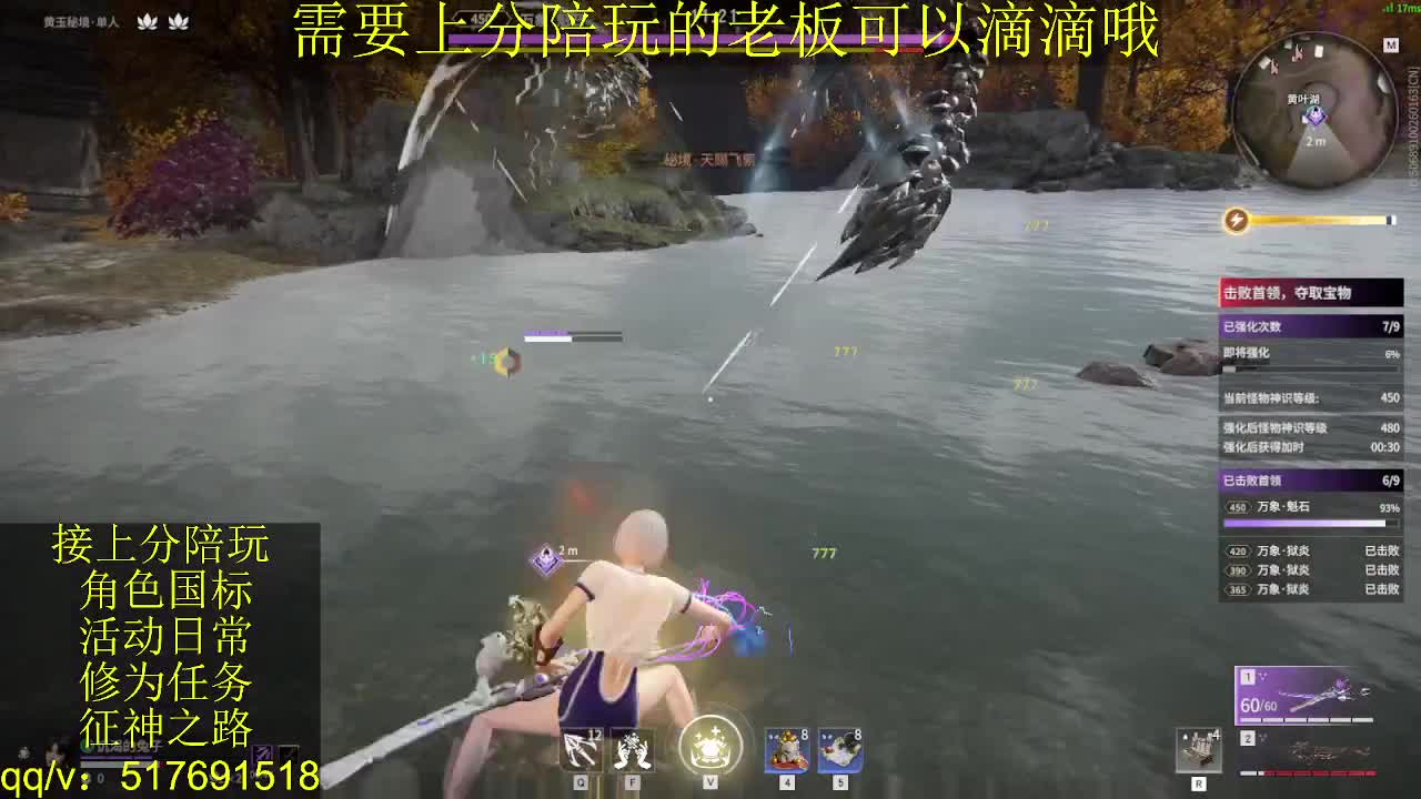 7千分国标.接上分.陪,征神.日常 第4段