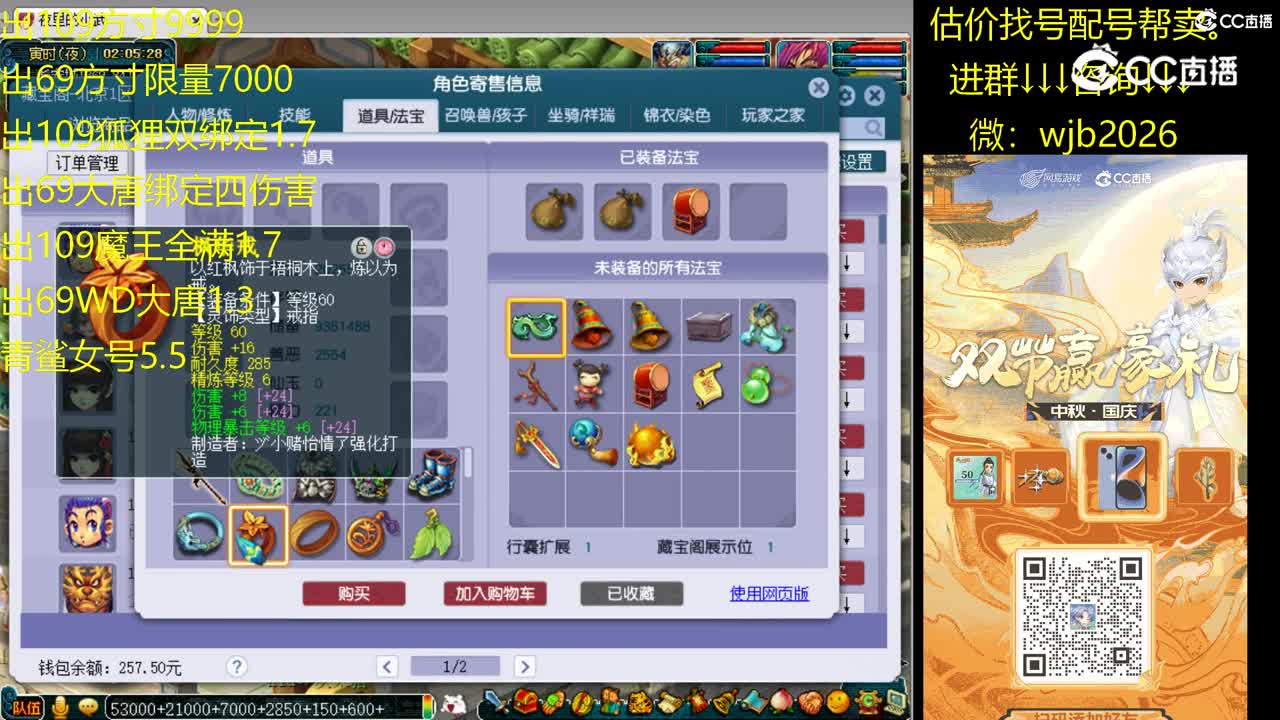 【主播点评】凌波城