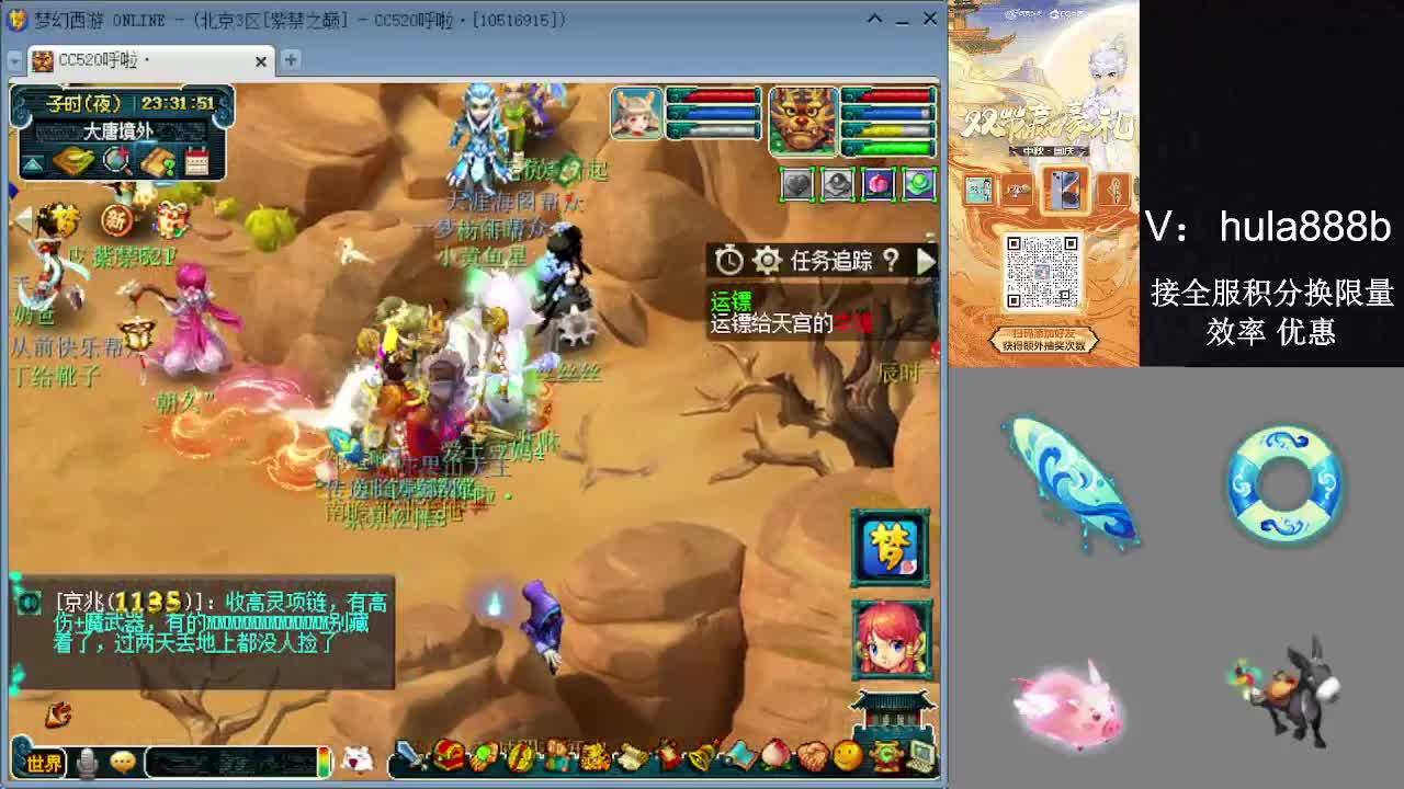 接积分换限量 效率 优惠 第18段