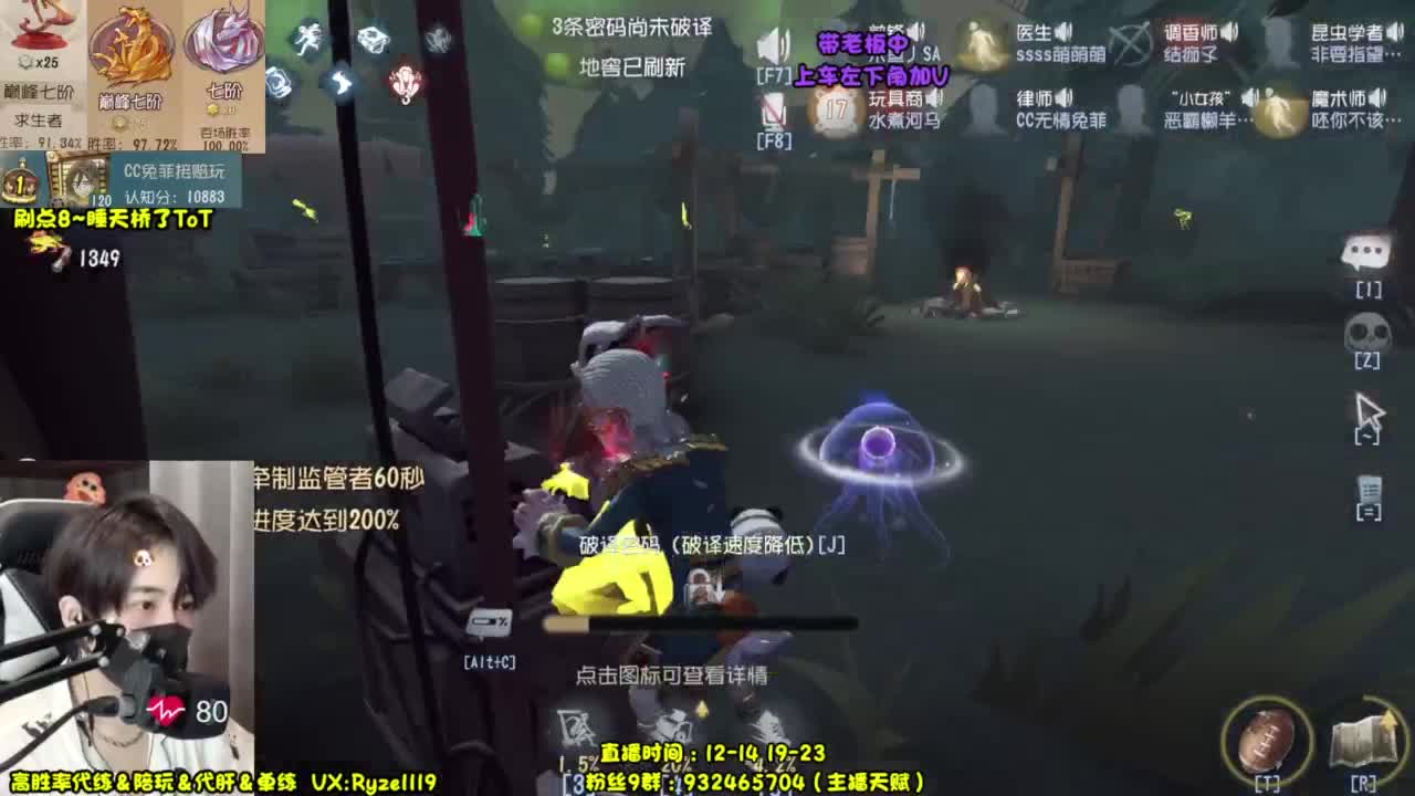 纯情男高~在线营业 第7段