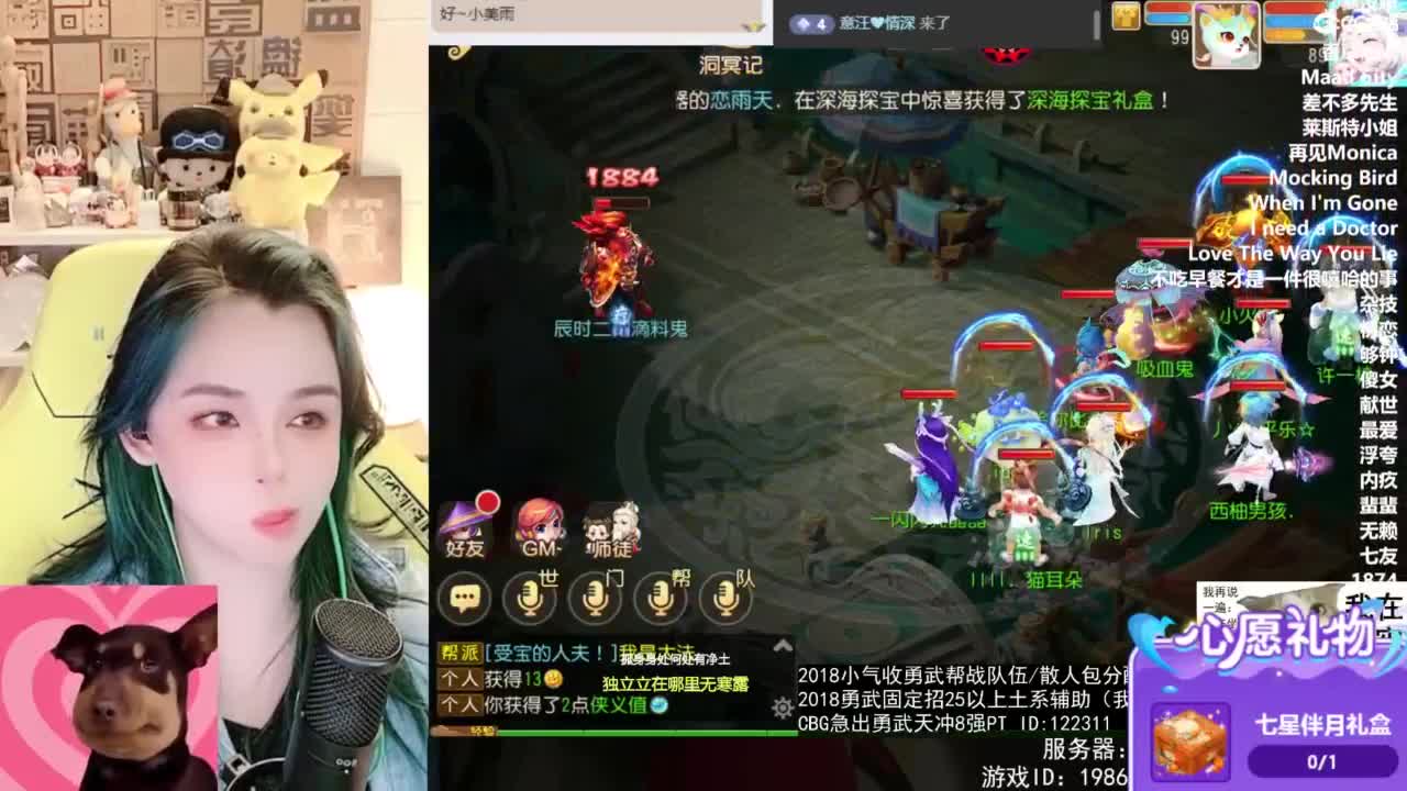 2018唱歌的勇武菜猪/点唱主播 第8段